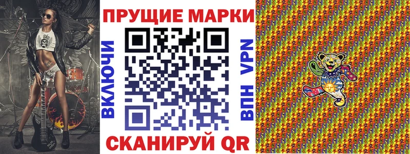 Марки 25I-NBOMe 1,5мг  Купить где  Безенчук 